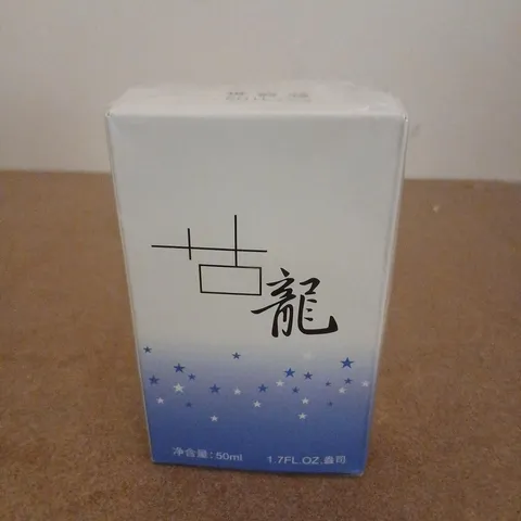 BOXED AND SEALED SHILIYA 50ML
