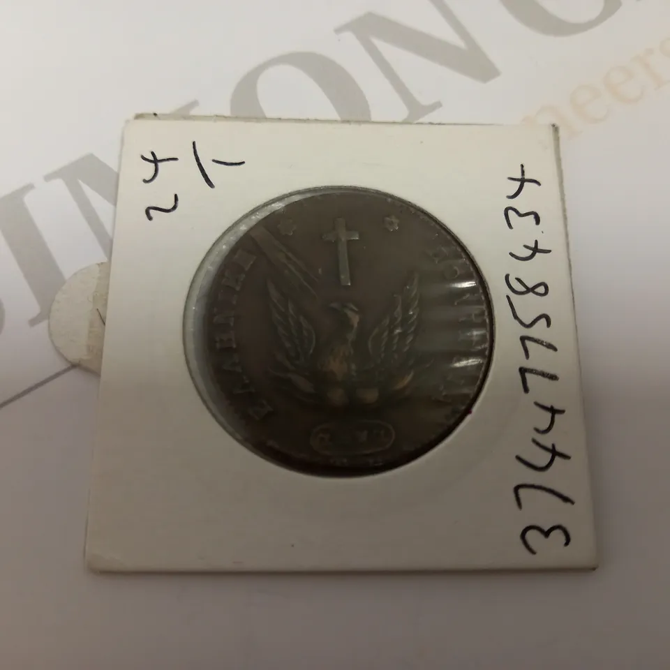 10 AEHTA GREEK COLLECTABLE COIN - 1831