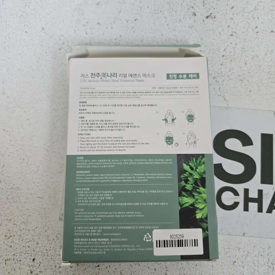 MINARI REAL ESSENCE MASK – 5 X 25ML (LUS JEONJU)