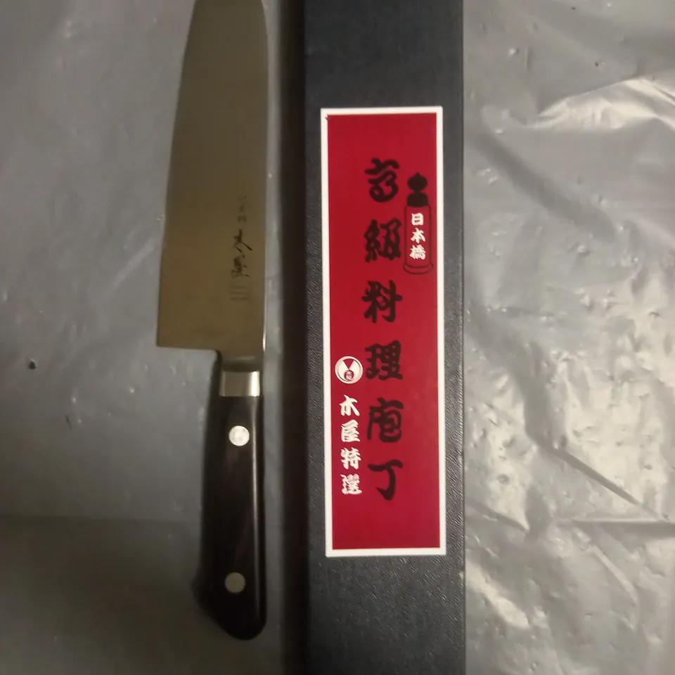 BOXED JAPANESE STYLE CHEFS KITCHEN KNIFE - COLLECTION ONLY  