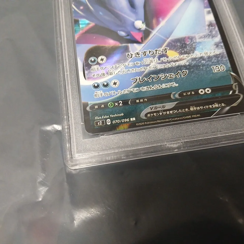 POKÉMON MALAMAR V RAINBOW RARE (JAPANESE, REBEL CLASH) PSA GEM MINT 10070/096