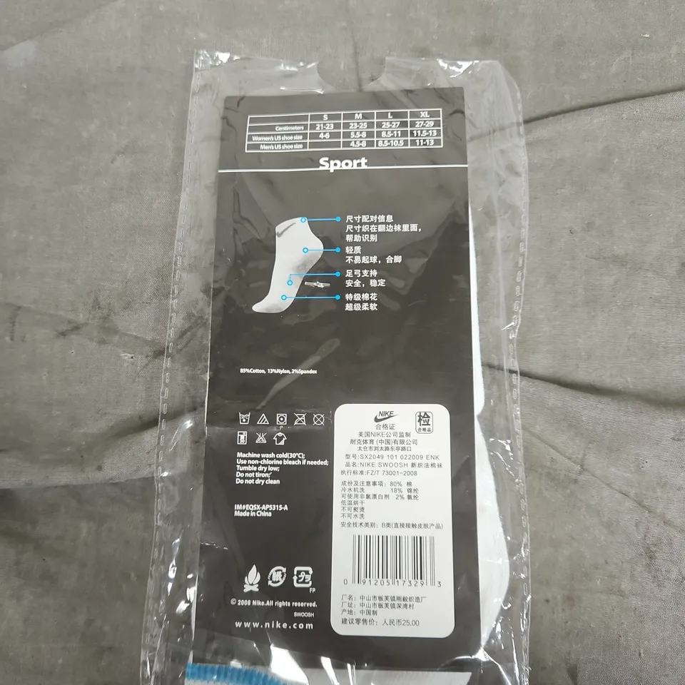 NIKE SPORT WHITE LOW-CUT INSULATED SOCKS – PACKAGED