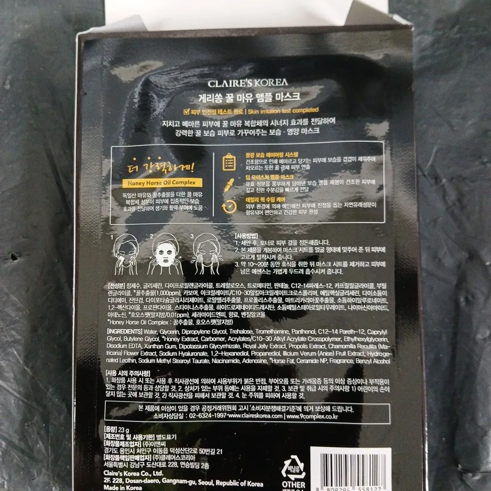  APPROXIMATELT 50 PCSGUÉRISSON HONEY HORSE OIL AMPOULE MASK – SHEET MASK 