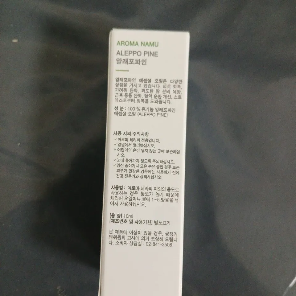 APPROXIMATELY 25 PCS AROMA NAMU ALEPPO PINE ESSENTIAL OIL 10ML – 100% ORGANIC, MADE IN KOREA