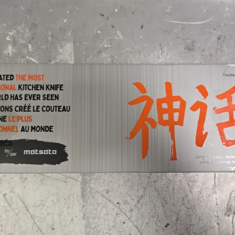 MATSATO KITCHEN KNIFE