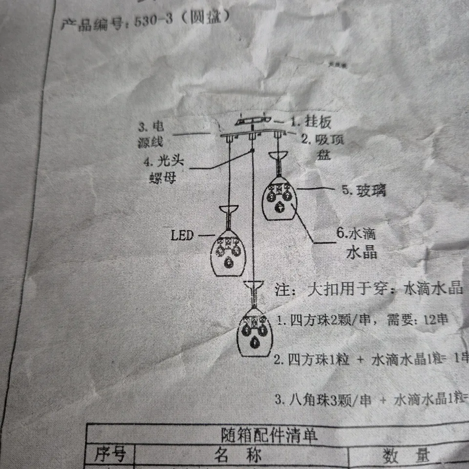 LED CEILING LIGHT KIT – 3 CIRCULAR DISC PANELS WITH WIRING (INSTALLATION DIAGRAM) (VERIFY MODEL)