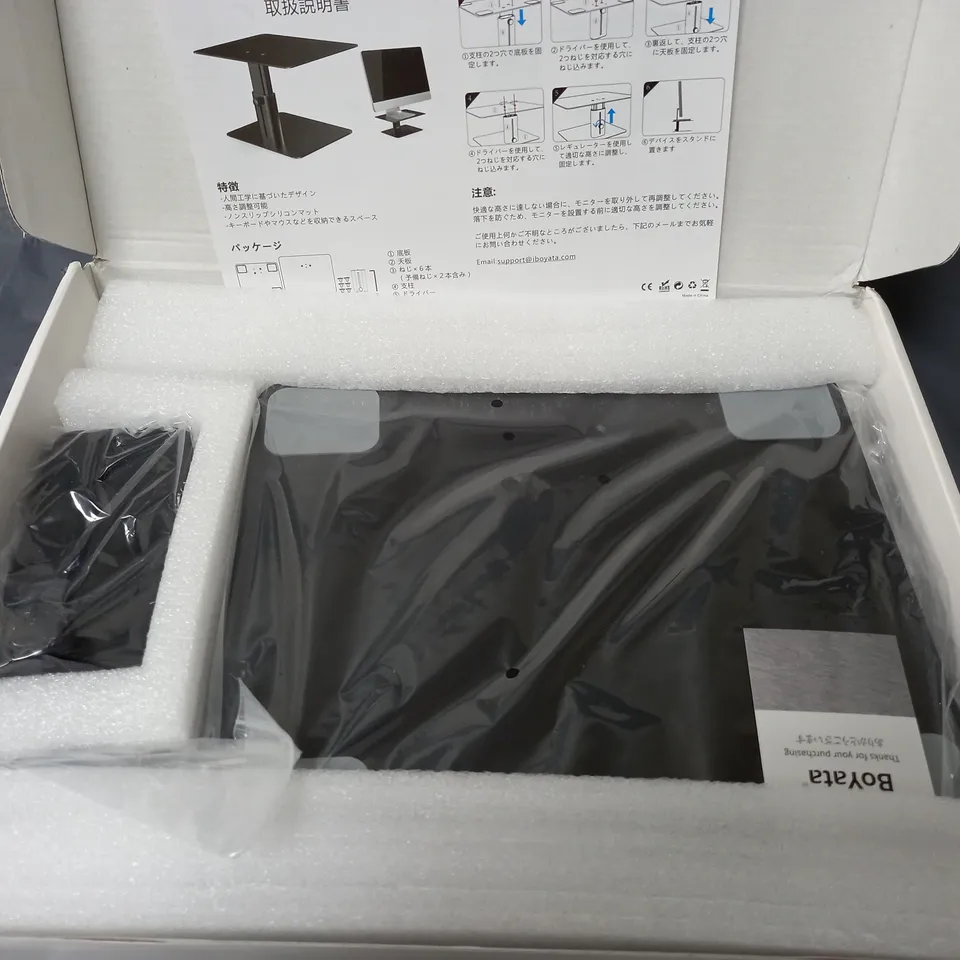 BOXED BOYATA ADJUSTABLE MONITOR STAND