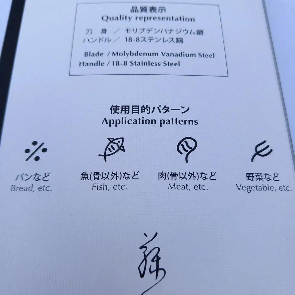 BRAND NEW BOXED SHA RA KU MONO MOLYBDENUM VANADIUM STEEL FJ-17 17CM CARVING FORK