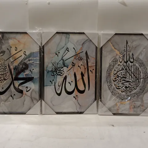SET OF 3 FRAMED ISLAMIC CALLIGRAPHY ART PRINTS