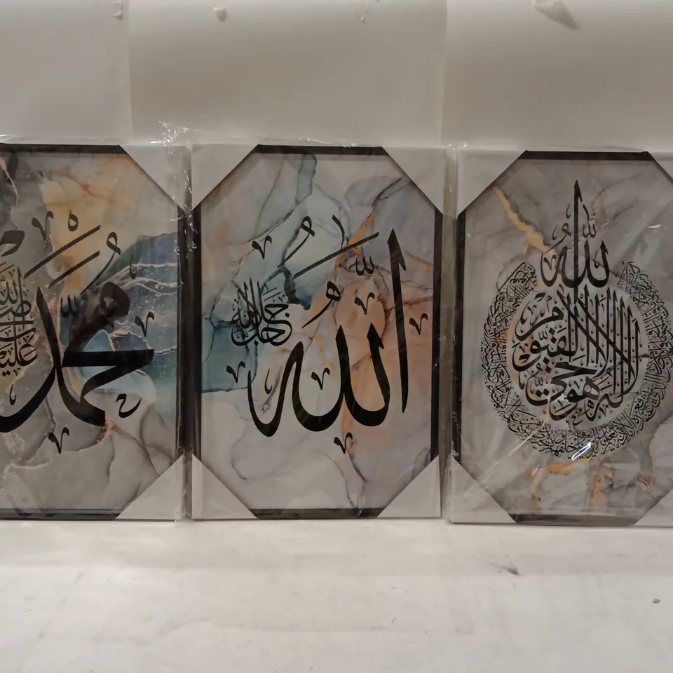 SET OF 3 FRAMED ISLAMIC CALLIGRAPHY ART PRINTS