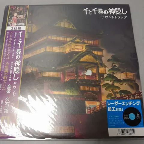 SEALED JOE HISAISHI - SPIRITED AWAY VINYL