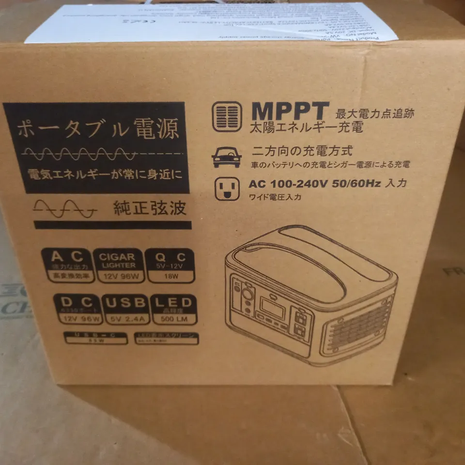BOXED OUTDOOR ENERGY STORAGE POWER SUPPLY
