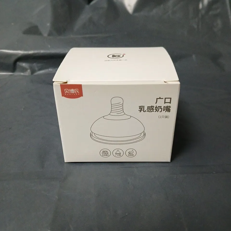 WIDE-MOUTH BABY BOTTLE NIPPLE – APPROZ 50