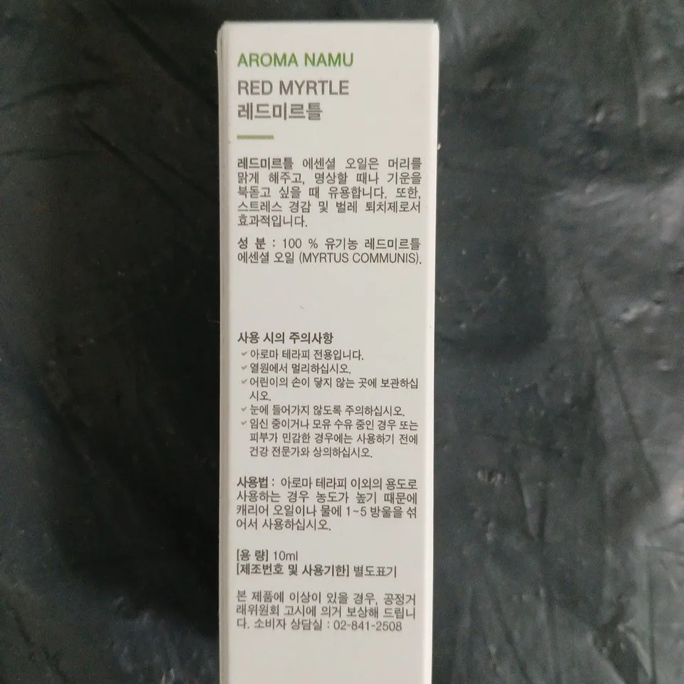 APPROXIMATELY 54 PCS AROMA NAMU RED MYRTLE ESSENTIAL OIL – 10ML – 100% ORGANIC
