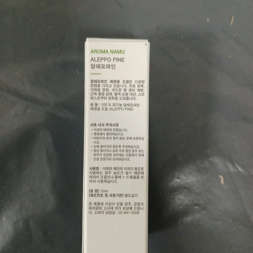 APPROXIMATELY 25 PCS NATURE'S HEALING ALEPPO PINE ESSENTIAL OIL, 10ML