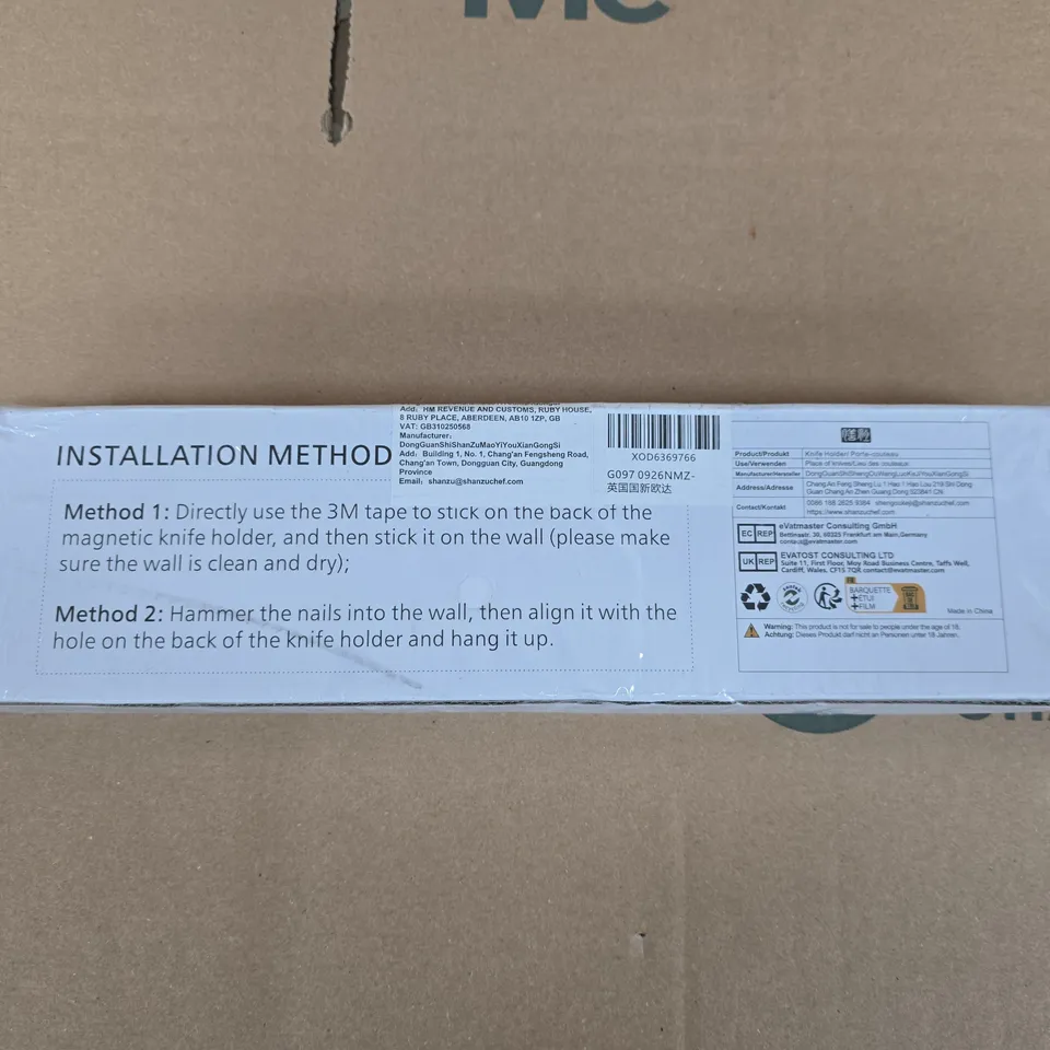 12-INCH WOOD MAGNETIC KNIFE HOLDER – WALL MOUNTED