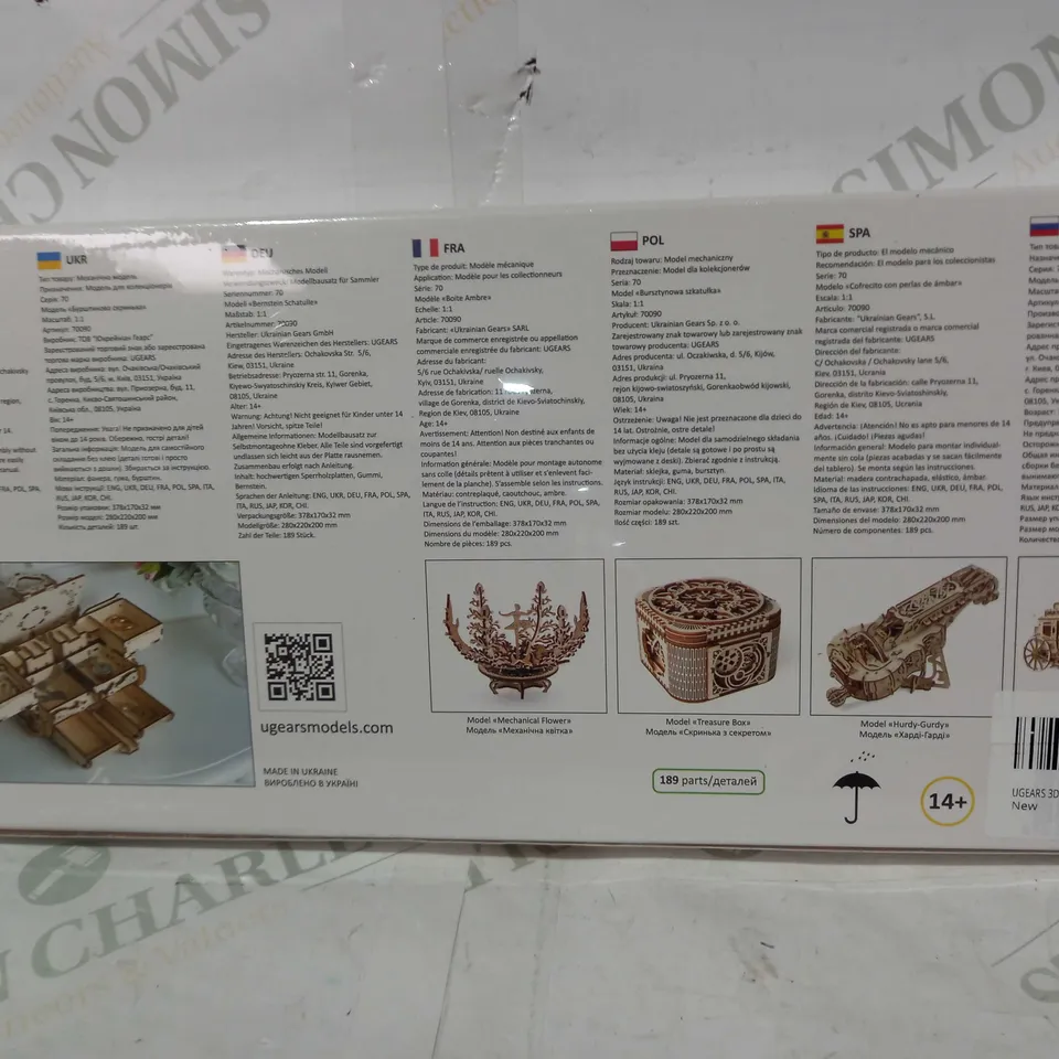 UGEARS MECHANICAL MODELS LIMITED EDITION AMBER BOX