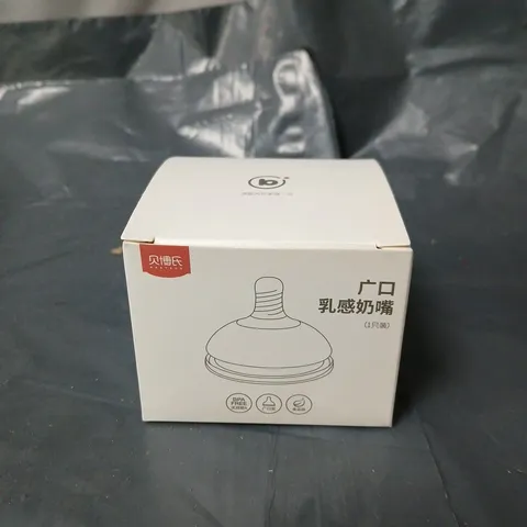 WIDE-MOUTH BABY BOTTLE NIPPLE – BOXED - APPROX 80