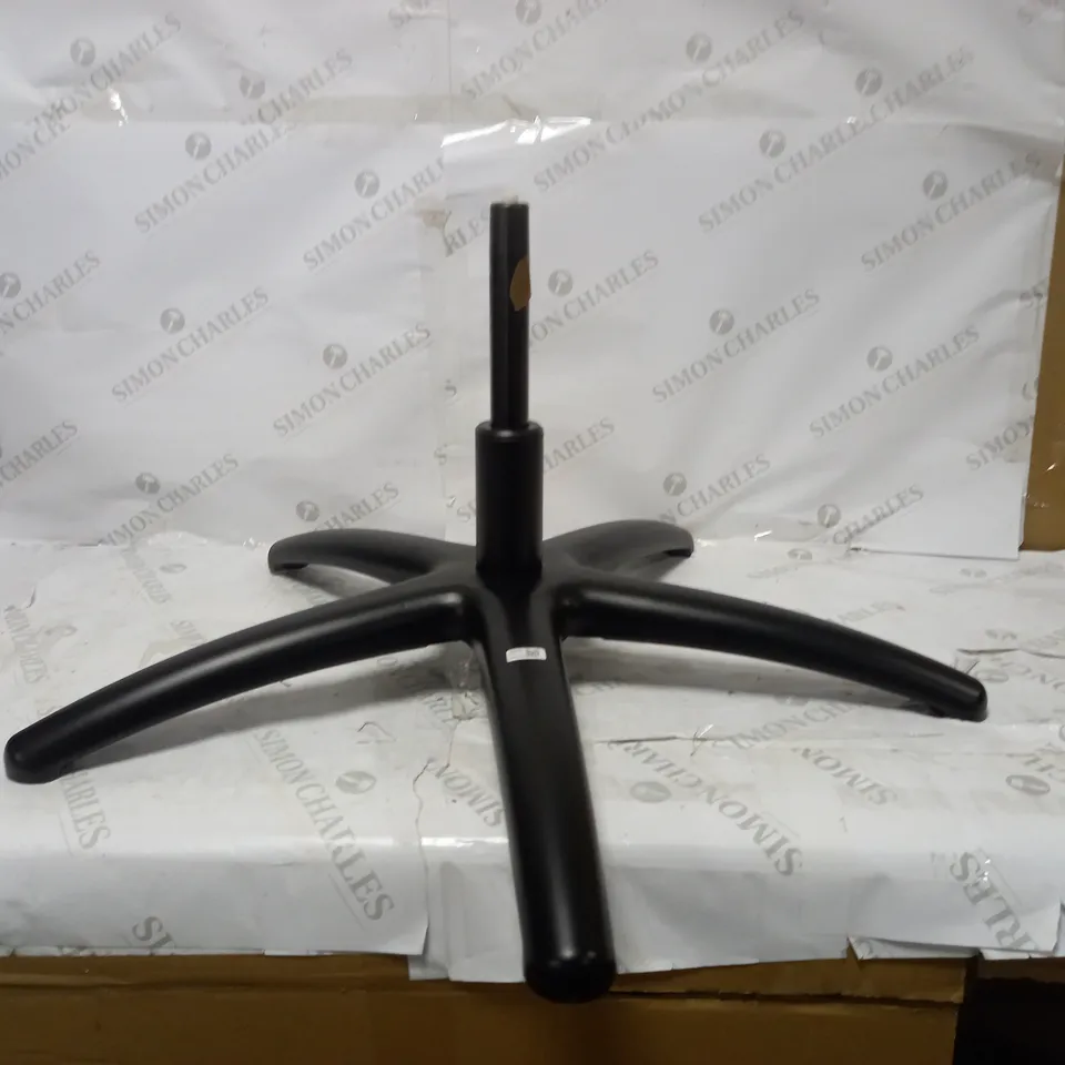 OFFICE CHAIR BASE (NO WHEELS)