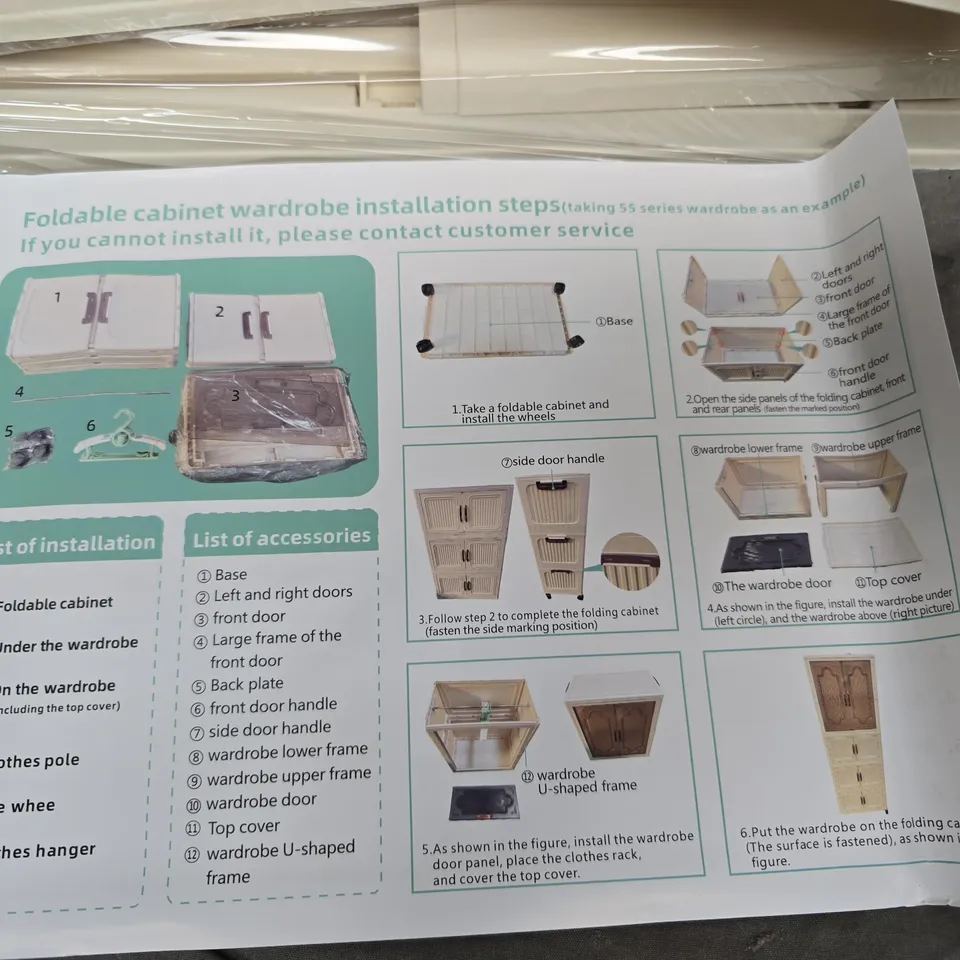 CREAM PLASTIC FOLDABLE CABINET WARDROBE