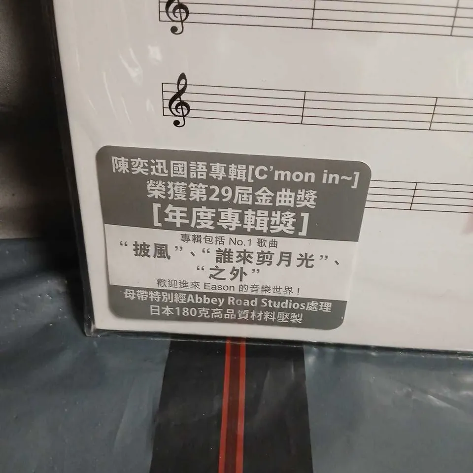 EASON CHAN – C'MON IN~ (2017) VINYL LP