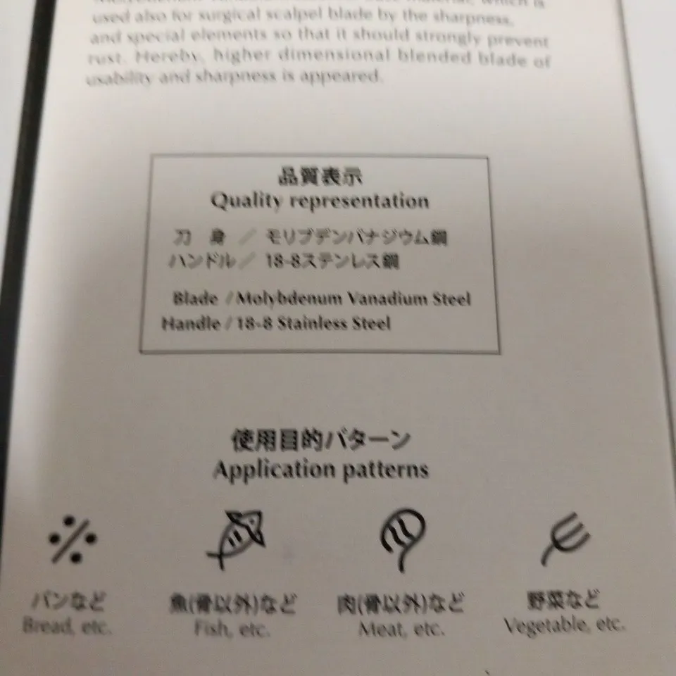 BRAND NEW BOXED SHA RA KU MONO MOLYBDENUM VANADIUM STEEL FJ-08 13CM TOMATO KNIFE