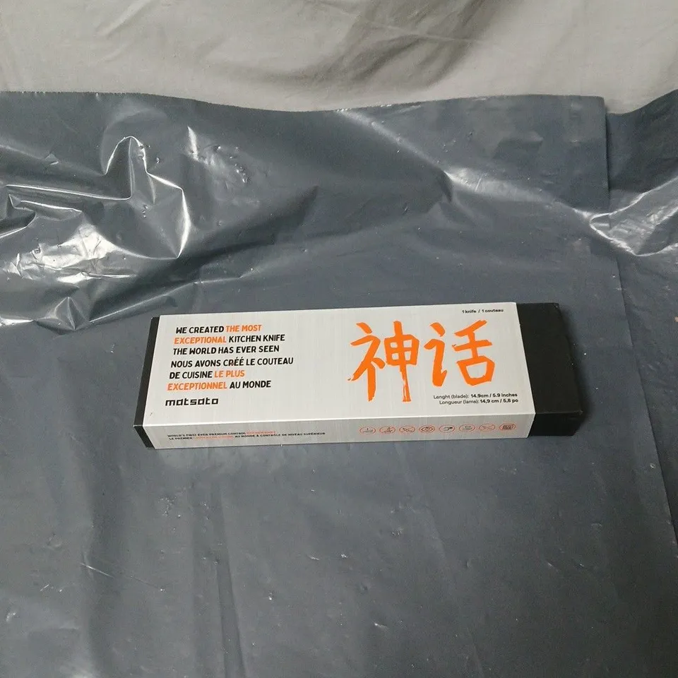 MATSATA KITCHEN KNIFE BLADE LENGTH 5.9 INCHES BOXED