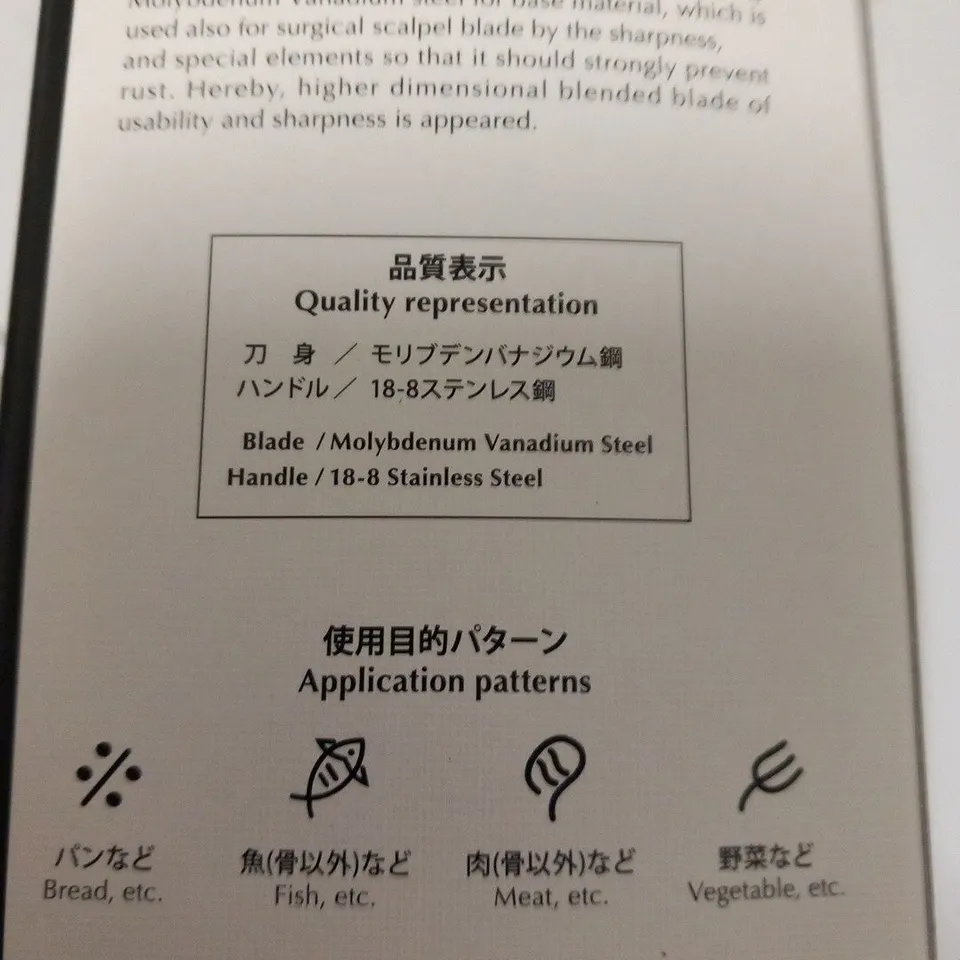 BRAND NEW BOXED SHA RA KU MONO MOLYBDENUM VANADIUM STEEL FJ-09 15CM CHEESE KNIFE