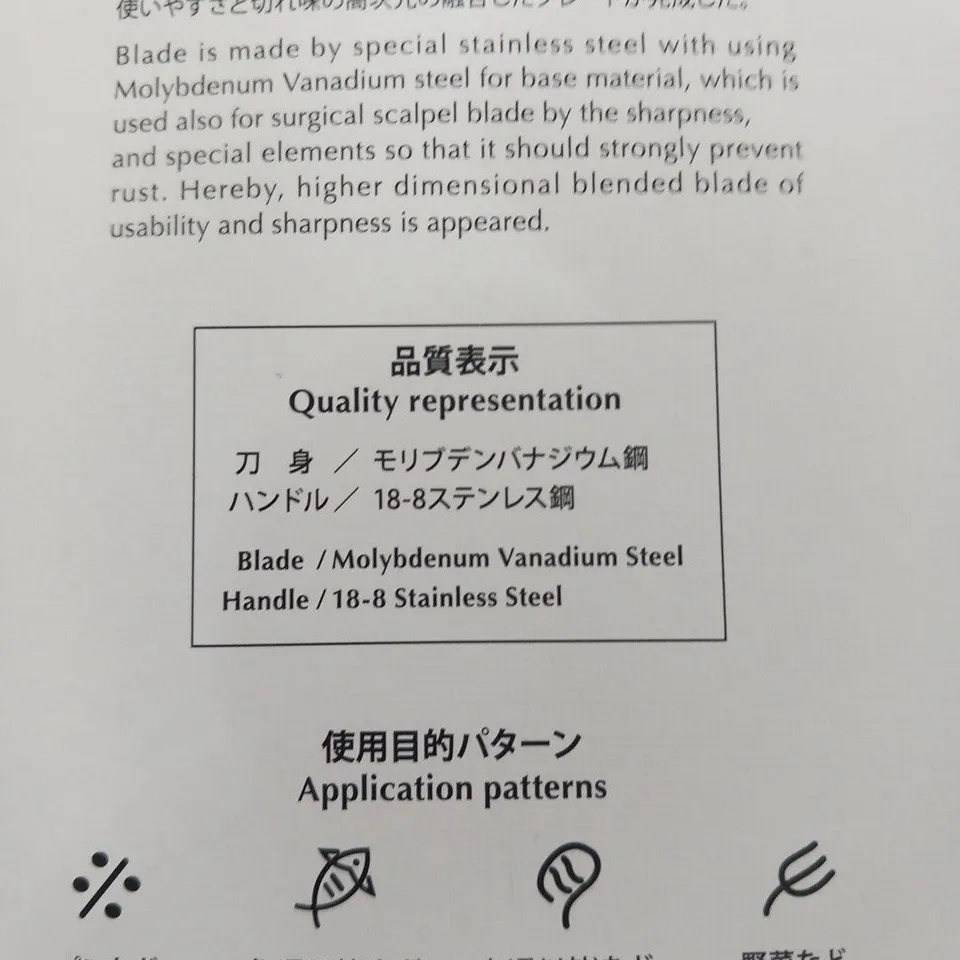 BRAND NEW BOXED SHA RA KU MONO MOLYBDENUM VANADIUM STEEL 18-8 STAINESS STEEL FJ-10 10CM HERB KNIFE