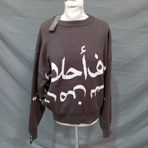 ZIDOURI BROWN KNITTED HEAVY WEIGHTED JUMPER - SIZE UNSPECIFIED