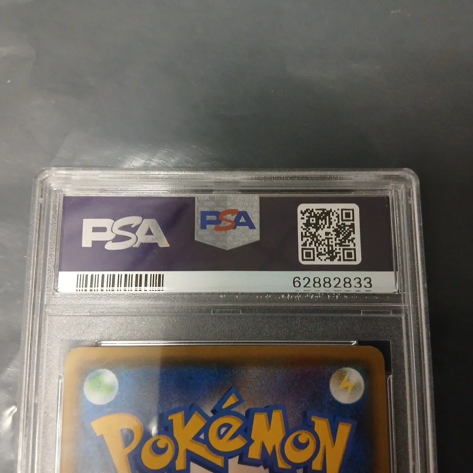 POKÉMON MALAMAR V RAINBOW RARE (JAPANESE, REBEL CLASH) PSA GEM MINT 10070/096