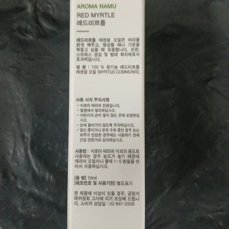  APPROXIMATELY 54 PCS AROMA NAMU RED MYRTLE ESSENTIAL OIL 10ML – 100% ORGANIC