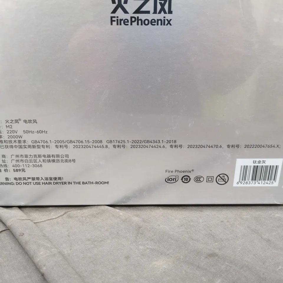 SEALED FIRE PHOENIX M2 HAIR DRYER – 2000W