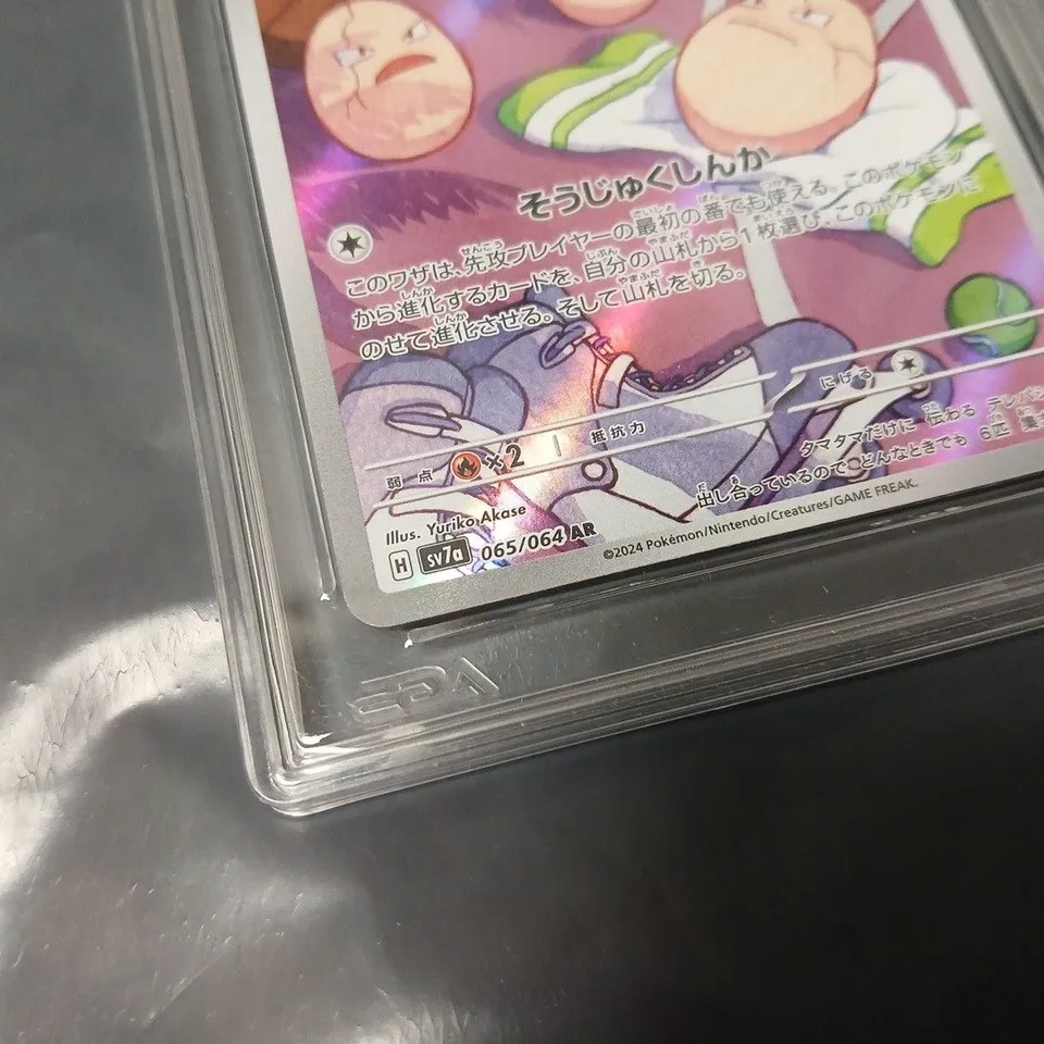 POKÉMON EXEGGCUTE JAPANESE PARADISE DRAGONA – AGS GEM-MT 10 GRADED CARD #065