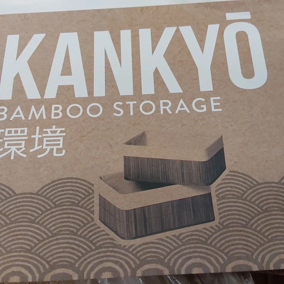BOXED 2 PIECE BAMBOO BASKET SET (1 BOX)