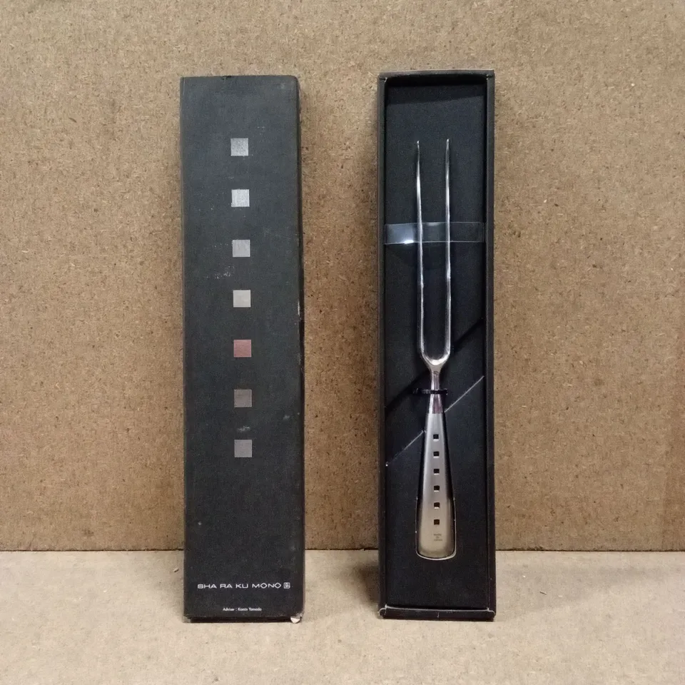 BOXED SHA RA KU MONO 17cm STAINLESS STEEL CARVING FORK FJ-17