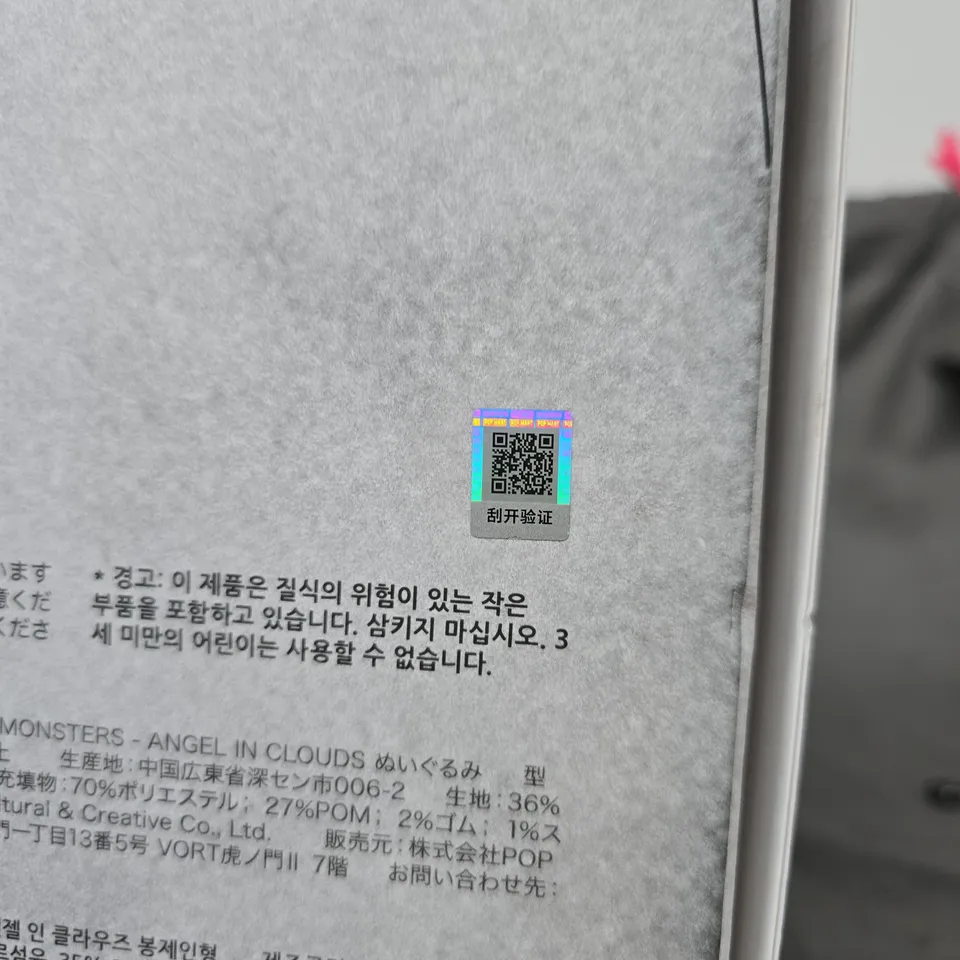 BOXED POP MART VINYL PLUSH DOLL - THE MONSTER LABUBU ZIMOMO ANGEL IN CLOUDS FIGURE 