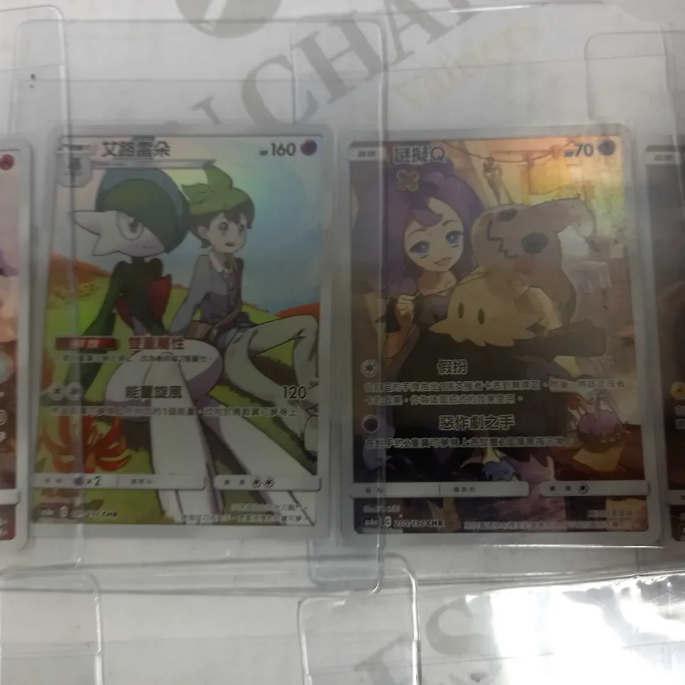 LOT OF 12 ASSORTED POKEMON CARDS IN VARIOUS ASIAN LANGUAGE VERSIONS