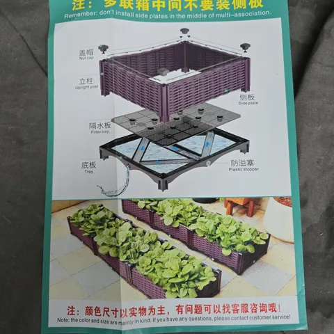 PLASTIC PLANTING BOX