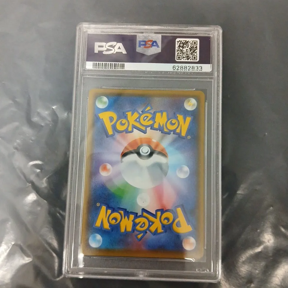 POKÉMON MALAMAR V RAINBOW RARE (JAPANESE, REBEL CLASH) PSA GEM MINT 10070/096