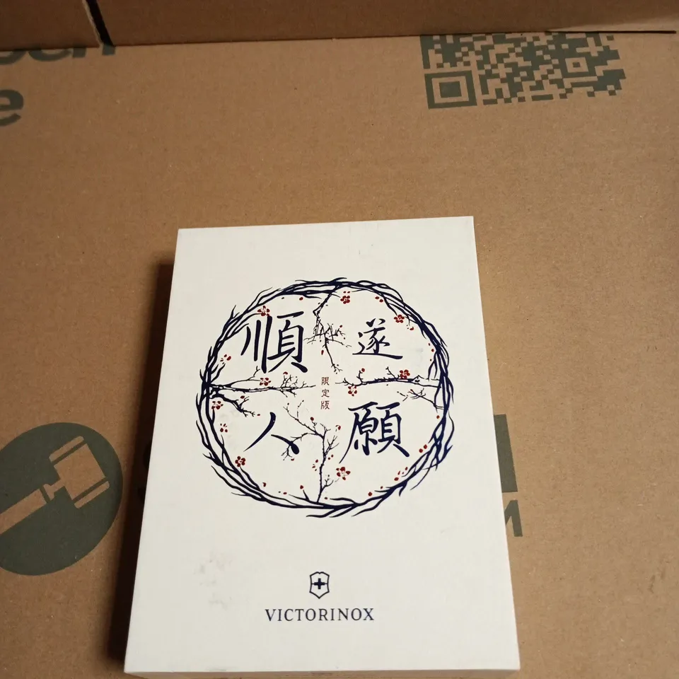 VICTORINOX GIFT SET WITH ASIAN-INSPIRED DESIGN PEN KNIFE , BOXED