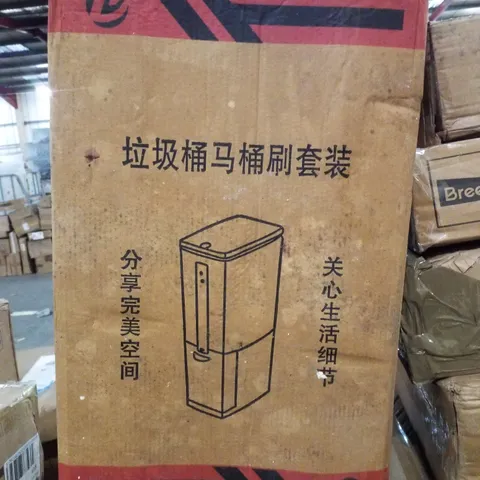 BOXED TRASH CAN & TOILET BRUSH SET