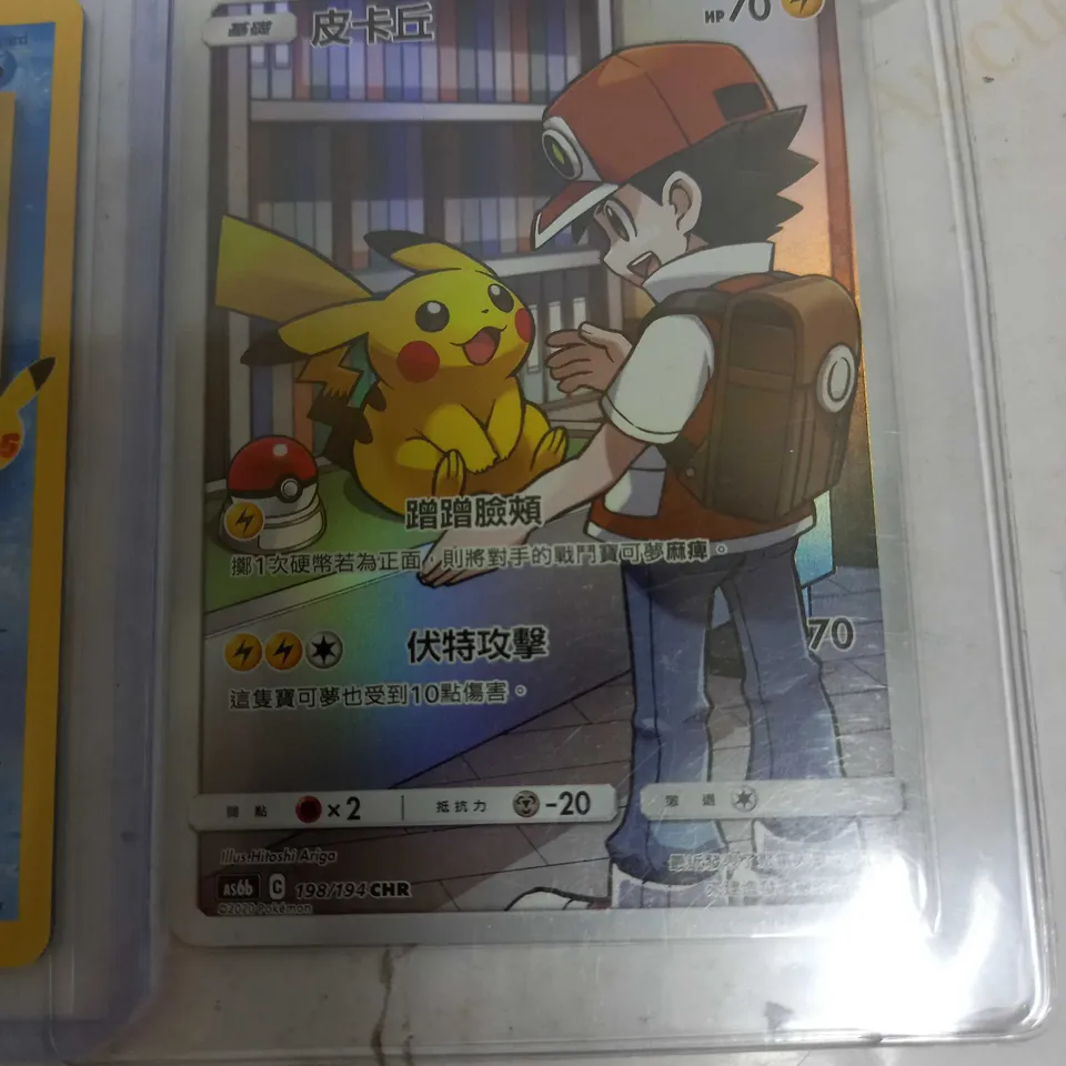 LOT OF 4 POKEMON CARDS