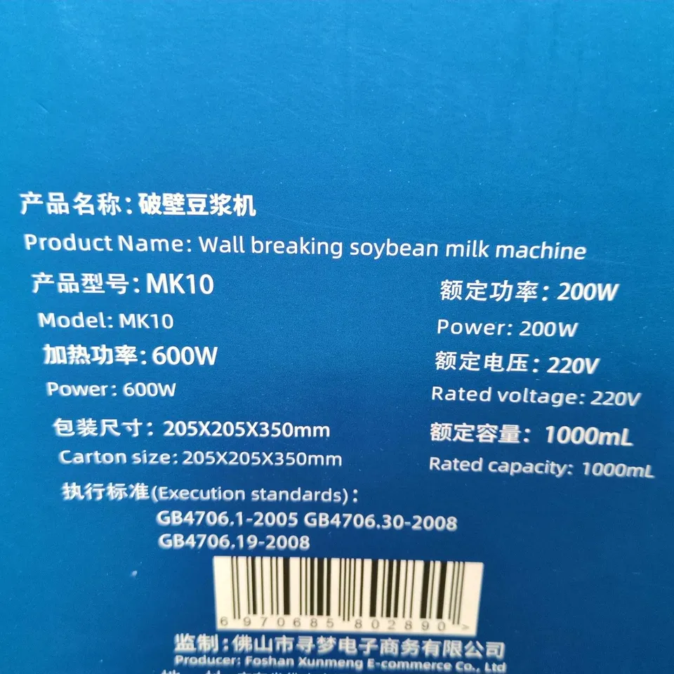 ROYADULEX WALL-BREAKING SOYBEAN MILK MACHINE MK10